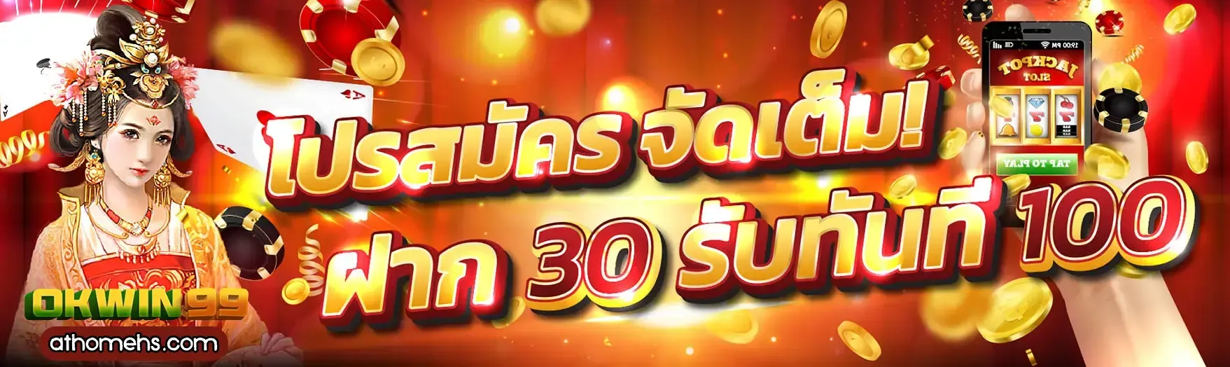 โปรสมัคร